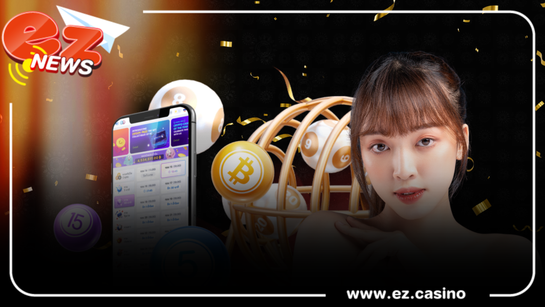 เว็บหวยออนไลน์ ปลอดภัย