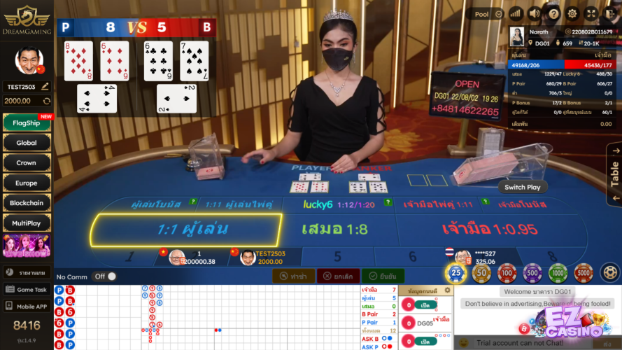 สมัครบาคาร่า 888 เพื่อร่วมสนุกกับเกมไพ่ที่ให้บริการบนเว็บไซต์ ezcasino