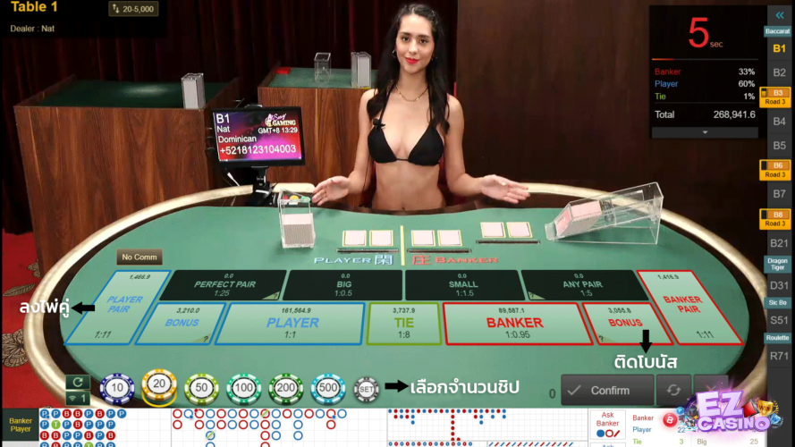 เข้าใช้งาน บาคาร่าเล่นฟรี ผ่านช่องทาง บาคาร่า ezcasino ที่เปิดให้บริการโหมด ทดลองเล่นบาคาร่า